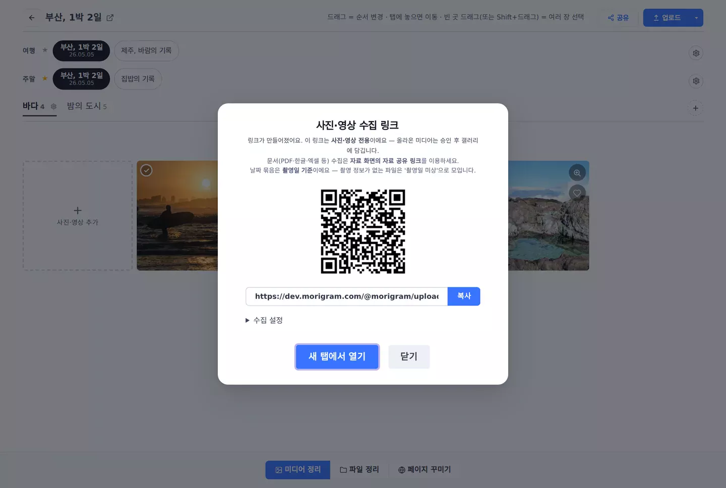 수집 시트 — QR·주소·마감·승인 방식을 한 화면에서
