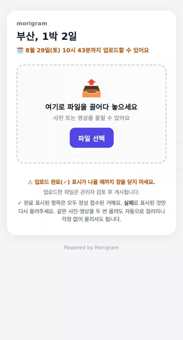 참가자는 QR을 찍고 이 화면에서 바로 올립니다 — 행사가 끝나는 순간 자료가 이미 모여 있습니다